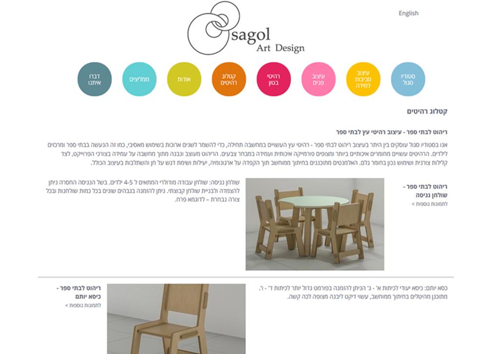 SAGOL-WEBSITE2