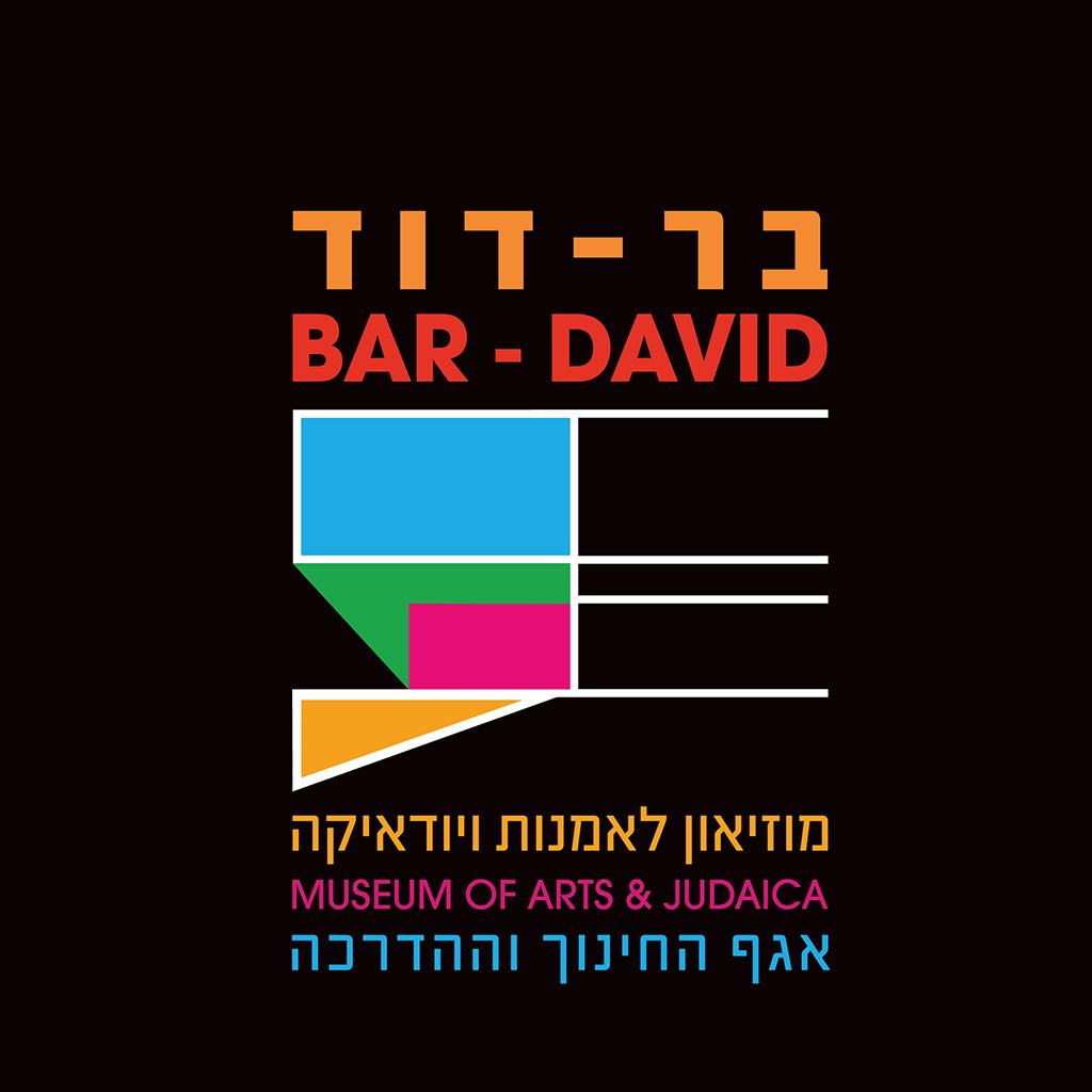 BAR DAVID logo EDU V4
